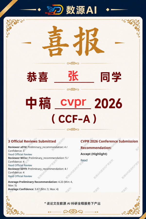 中稿记录