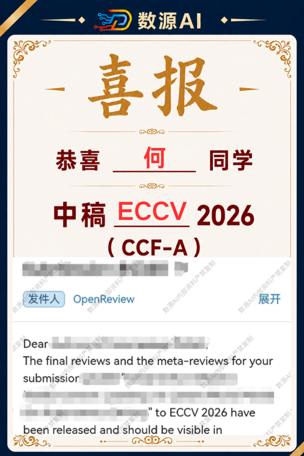 中稿记录