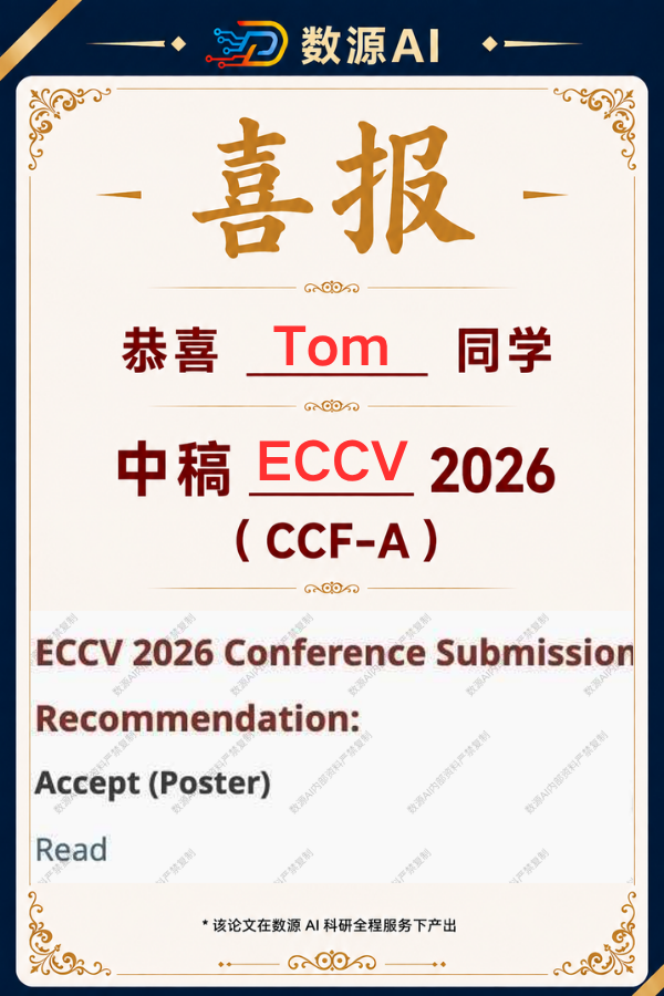 中稿记录
