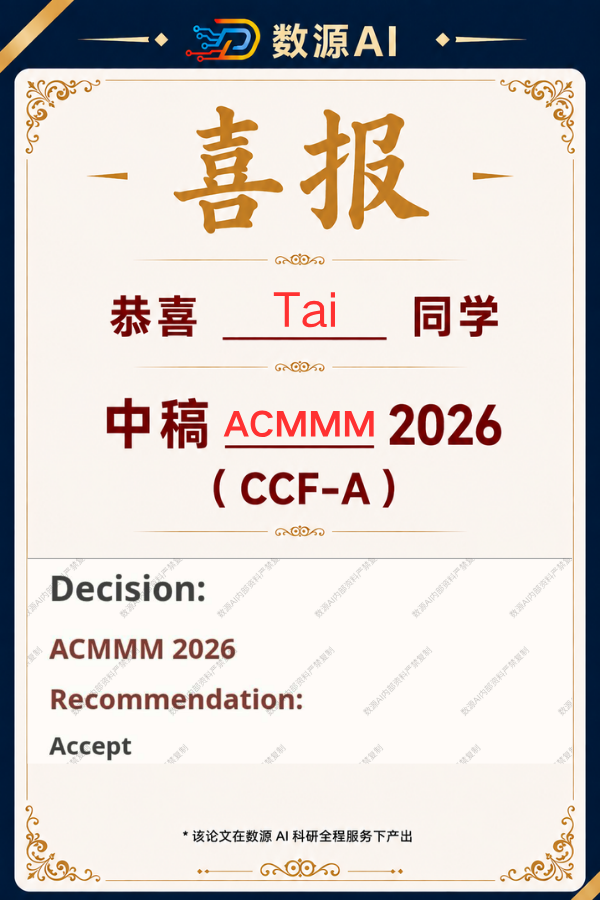 中稿记录