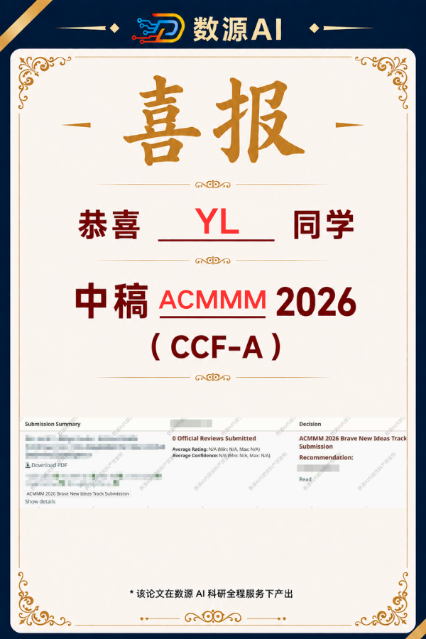 中稿记录