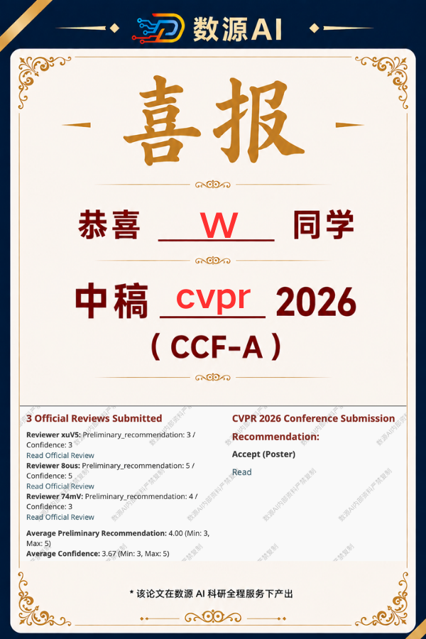 中稿记录